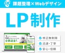 目的に合わせた高品質なLPを作成します 目的を共有し事業や活動を前に進めるパートナーとして対応します イメージ1