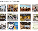 100件超の実績！心に残るイベントを企画運営します 脱出ゲームやワークショップ、展示会、周年イベント等幅広く対応 イメージ5
