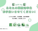 EXCELでの業務効率化をお手伝いします 余計な時間とはおさらば!自動化ツールでワンクリック終了! イメージ1