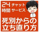 挫折・障害・死別からの立ち直り方を一緒に考えます 「もう無理」「消えてしまいたい」人生にはこんな時期があります イメージ6
