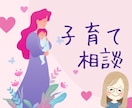 学校でのトラブル・子育ての悩みに寄り添います お一人で抱えずに、ご相談ください☘️不登校・いじめ・担任 イメージ1
