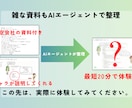 デジタル相棒と進める実務アシスト体験を提供します 会議メモの要点・ToDo整理から始める、AI初心者向けキット イメージ2
