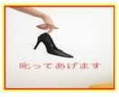愛のお叱り❤️人を喜ばせる使命を活かしお叱りします 偉くなり過ぎて周りがイエスマンだらけ/叱ってもらえるうちが華 イメージ4