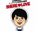 似顔絵イラストやアカウント用イラストなど制作します 似顔絵イラストやアカウントに使えるイラストを制作します!! イメージ4