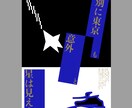 演劇や音楽イベントなどのフライヤー　作ります 普通とはちょっと違った味を出します。色々な表現できます。 イメージ3