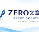 商品説明文とSNS投稿文を作成します 読みやすく伝わる文章を丁寧に作成 イメージ1