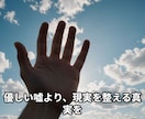 本気で運命を読み解く“現実派”手相鑑定します 人生の再構築を支える占いとスピリチュアルメッセージ イメージ5