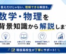 数学・物理の問題を「事前知識」から解説します 解答だけでなく理解に必要な知識も現役高校生の目線で整理 イメージ1