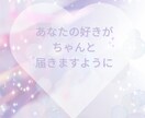 自分に自信を持って好きと伝えられるようになります 潜在意識を書き換えて過去を癒せば今の恋愛がうまく行く♡ イメージ5