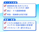 ポップなオリジナルマスコットキャラクター作ります 経歴15年！修正、ラフ提案無制限！商用利用OKのキャラ制作 イメージ2