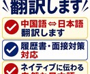ネイティブ日本語⇔中国語を翻訳します ネイティブに伝わる自然な表現で翻訳します イメージ1