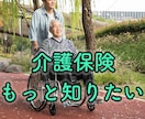 介護職の悩みや愚痴を今すぐ、お聴きします 介護経験者が１分から何分でも、スッキリするまで、お聴きします イメージ3