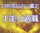 お試し体験✨生まれ持つ才能と適職タロットで視ます 転職・起業をする前に！あなたの本来の力を思い出しませんか？ イメージ1