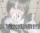 メイドの私が貴方の心のよりどころになります メイドの私に誰にも話せない事、苦しい事話て楽になりまませんか イメージ1
