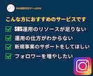 Instagram【1ヶ月】運用代行します SNS実績あるチームが対応！2年で販売実績500件超 イメージ3