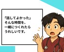 ゆるく話そう。看護師がゆるっと話を聞きます 誰かに話したくなった、そのときに。 イメージ10