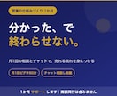 営業の仕組みづくりを1か月サポートします 月1回の相談とチャットで、売れる流れを身につけます イメージ1