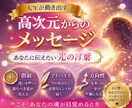 高次元の存在からのメッセージをあなたへ届けます 自分らしく生きるためのスピリチュアルカウンセリングです イメージ1