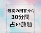 霊視タロットで30分間チャット鑑定します 恋愛/彼の気持ち/仕事/転職/人間関係/悩みに寄り添います イメージ3