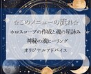 ヒーリングとホロスコープであなたの魂を輝かせます 今世の課題やゴール、秘めた特殊能力を紐解き、魂を活性化します イメージ2