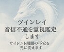 ツインレイ音信不通と数字のサインを読み解きます エンジェルナンバーで音信不通の真意を読み解く鑑定 イメージ2