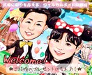 式場が一段と華やぐ似顔絵ウェルカムボード描きます ★印刷＋データで納品！笑顔と幸せ運ぶ運ウェディング似顔絵 イメージ1