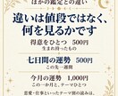 七日間の運勢｜この先一週間の流れを鑑定します 専門用語なし｜生年月日とお名前だけ・A4 1ページ イメージ5