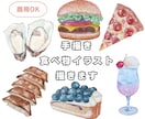 商用可！おいしそうな食べ物イラストを描きます 実際よりもリアルで温かみのある食べ物イラストを描きます イメージ1
