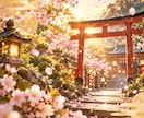 10項の運勢と7日間の行動指針をおみくじで届けます 10項目の運勢と、明日からできる7日間の小さな一歩をお知らせ イメージ6