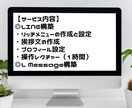 LINE公式アカウント作成もエルメの導入もします 拡張ツール実装でLINE性能をますますアップ！ イメージ7