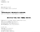 売れる紹介文や販売文を書きます デザイン抜きで文章だけプロが作成 イメージ3