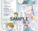 商用OK！プロの漫画家が広告漫画・LP漫画描きます 集客・販促・宣伝・チラシ・パンフレット・WEBサイトなどに！ イメージ10