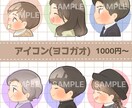 ゆるふわで好印象な横顔のSNSアイコンを作成します 1000円で表情、髪型、服装まで全部込みでお作りします！ イメージ1