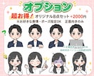 10名様限定1000円off！26点作成します リニューアルオープンセール！ほんのり本人寄せアイコン◎ イメージ8