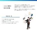 歯科医院特化｜MEOで口コミ獲得を仕組み化します リピーターが集まる仕組み◎ 長期で伴走支援◎ 内製化可能◎ イメージ9