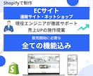高品質な売れるECサイトを制作します 最低限の費用で売り上げ最大化を目指す イメージ1