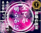 復縁｜元恋人の本音と再会の可能性を霊視します 【占い】音信不通・未練…20年の霊視で復縁の可能性を視ます イメージ2