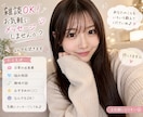 雑談OK！お気軽に何でも聴きます 雑談、相談、些細なこと何でもOK！知らない関係だからこそ♪ イメージ1