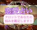 女性限定★タロットであなたの恋愛の答えを導きます あなたの心の中の迷いも、タロットが優しく未来を照らします イメージ1