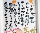 大切な人へ想いを込めた筆文字作品を作成します 贈る人も、贈られる人も笑顔になる筆文字ギフト イメージ7