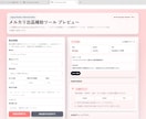 メルカリ出品文と利益計算をサポートします 赤字防止とAI出品文作成をまとめてサポート イメージ2