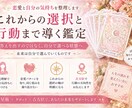 フルプラン⭐︎本音を整理し選択できる鑑定します どうしたいか迷っているとき、自分で選べる状態へ整理する占い イメージ1