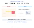 崩れたPowerPoint・Word資料を整えます 内容は変えず、見づらい資料を提出・営業に使える形へ イメージ1
