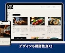 固定費0円！三万円ポッキリ！ホームページ作ります 小規模、中規模、固定費を抑えたい人！ イメージ4
