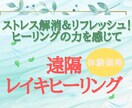 エネルギーチャージであなたの元氣を引き出します 初めてでも安心！心身を癒すレイキヒーリング体験 イメージ1
