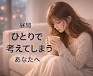 夫婦のレスの悩み聞きます 触れられない寂しさと昼間の一人時間 イメージ2