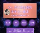 本年の運勢や流れを心を込めて鑑定させていただきます 〜あなたの本年を占う〜【ふしぎの完全個別 本年占い鑑定】 イメージ1