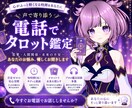 恋も仕事も漠然とした不安も寄り添います 不安や寂しさを解きほぐすタロット鑑定 イメージ1