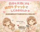 電話が苦手なママの相談をチャットで聞く＠保育士ます 子育て・パートナー・姑・介護・ママの困ったに寄り添います イメージ6