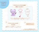 幅広い用途◎ミニキャラ・マスコットイラスト描きます 1.5〜3頭身ミニキャラ/マスコット/キャラデザなど イメージ4
